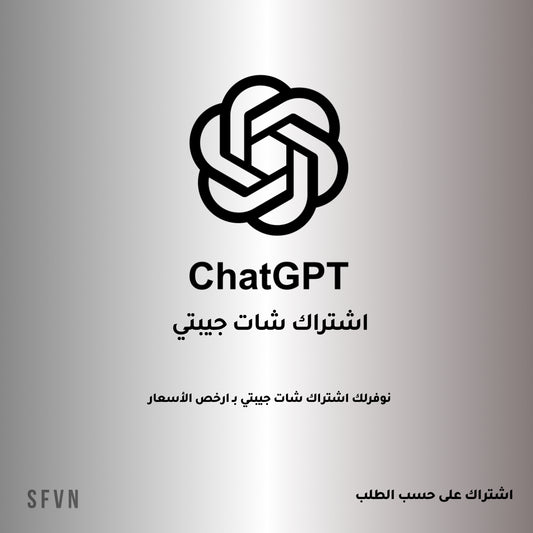 اشتراك شات جيبتي